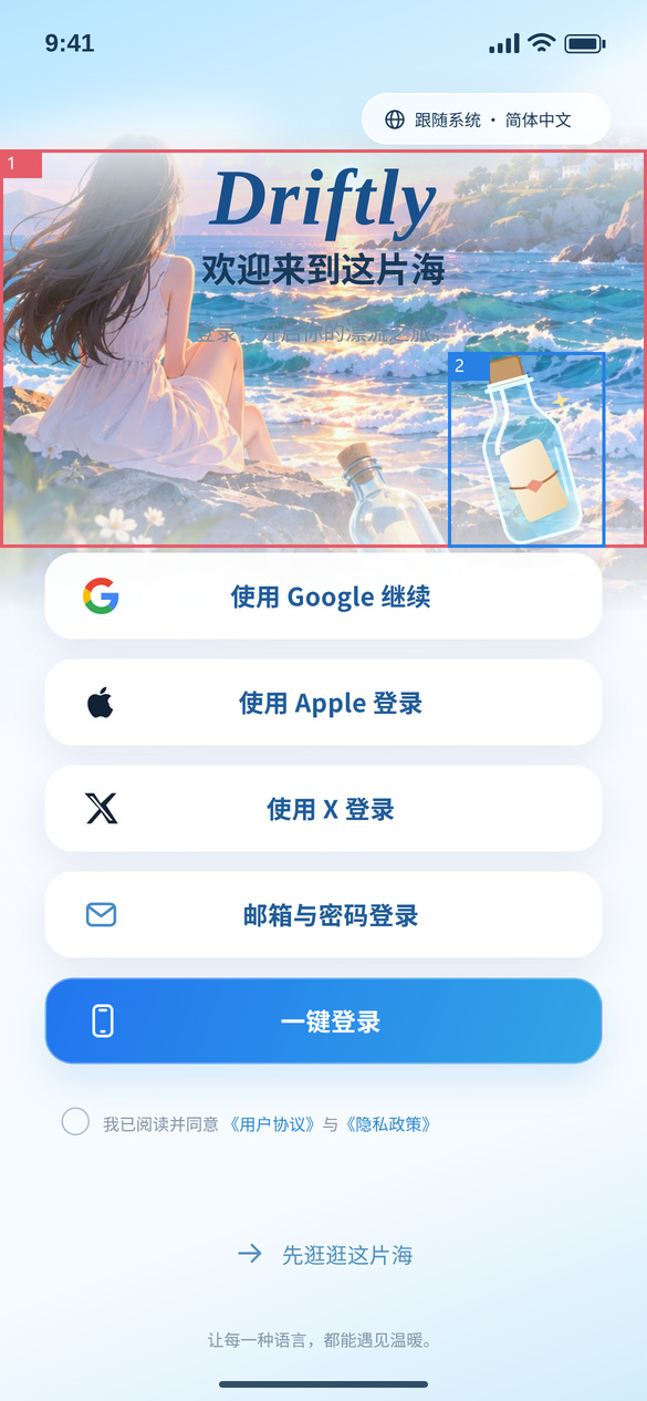 来源坐标标记
